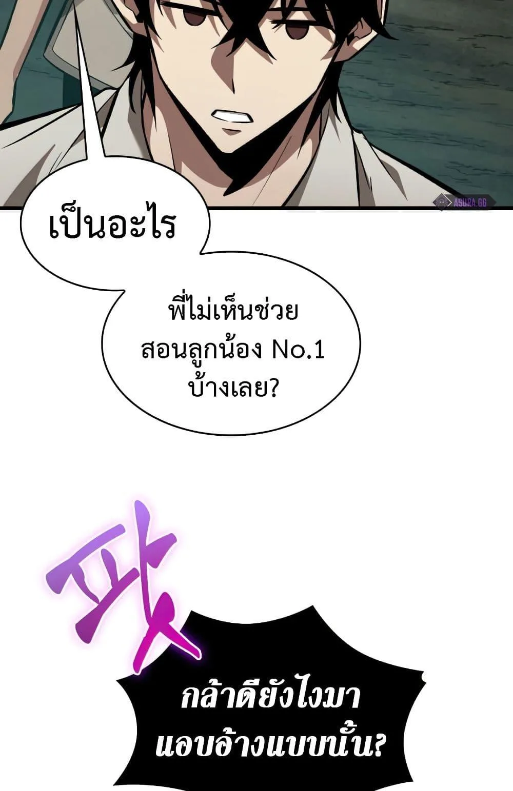 Pick Me Up, Infinite Gacha ตอนที่ 6 หน้า 51