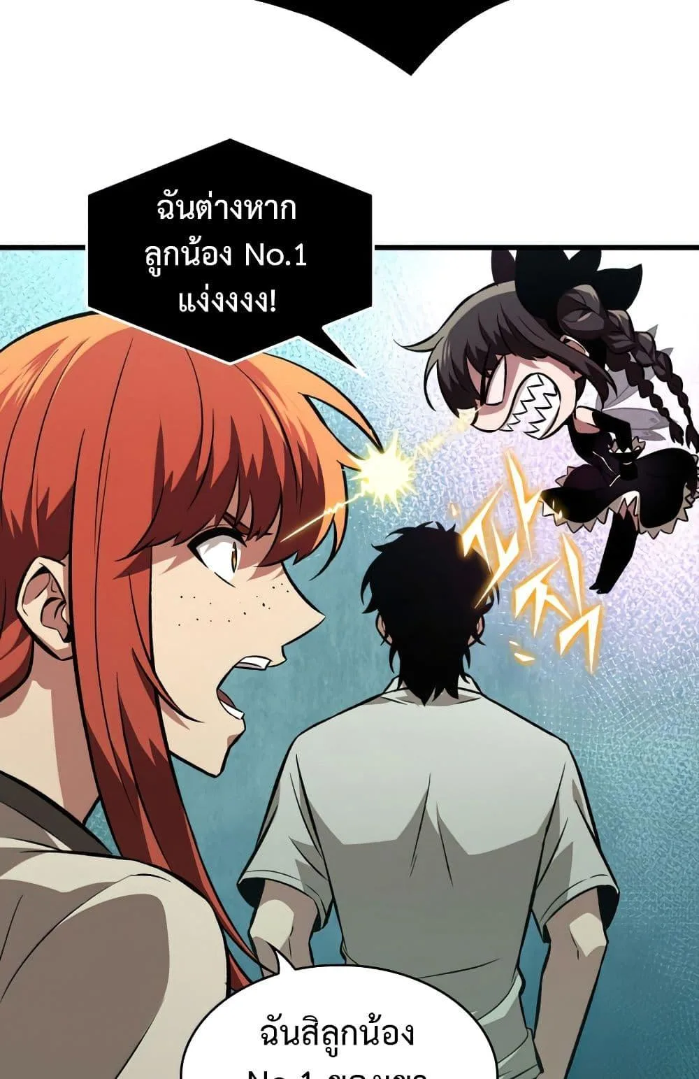 Pick Me Up, Infinite Gacha ตอนที่ 6 หน้า 52