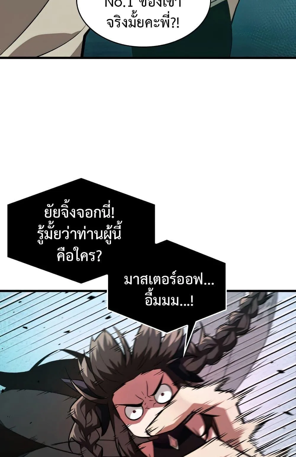 Pick Me Up, Infinite Gacha ตอนที่ 6 หน้า 53