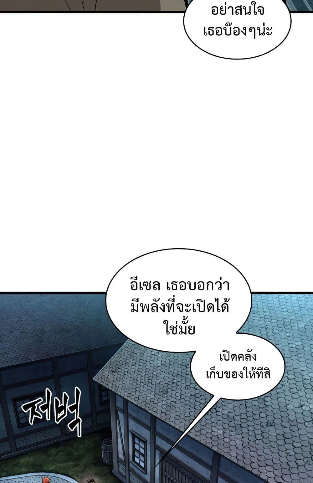 Pick Me Up, Infinite Gacha ตอนที่ 6 หน้า 56