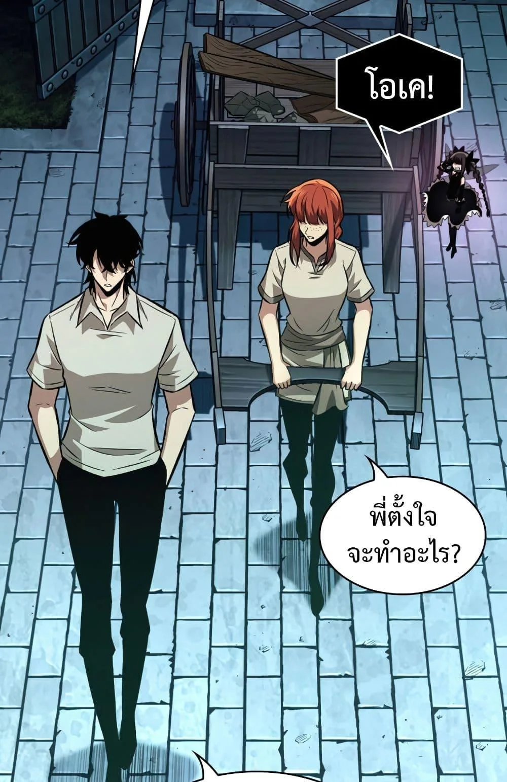 Pick Me Up, Infinite Gacha ตอนที่ 6 หน้า 60