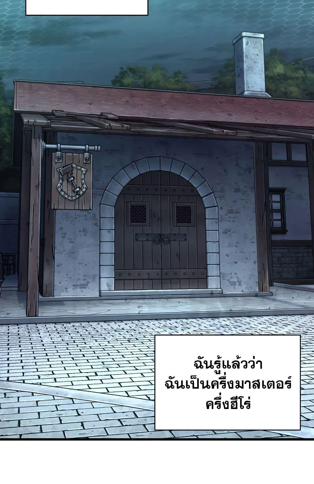 Pick Me Up, Infinite Gacha ตอนที่ 6 หน้า 62