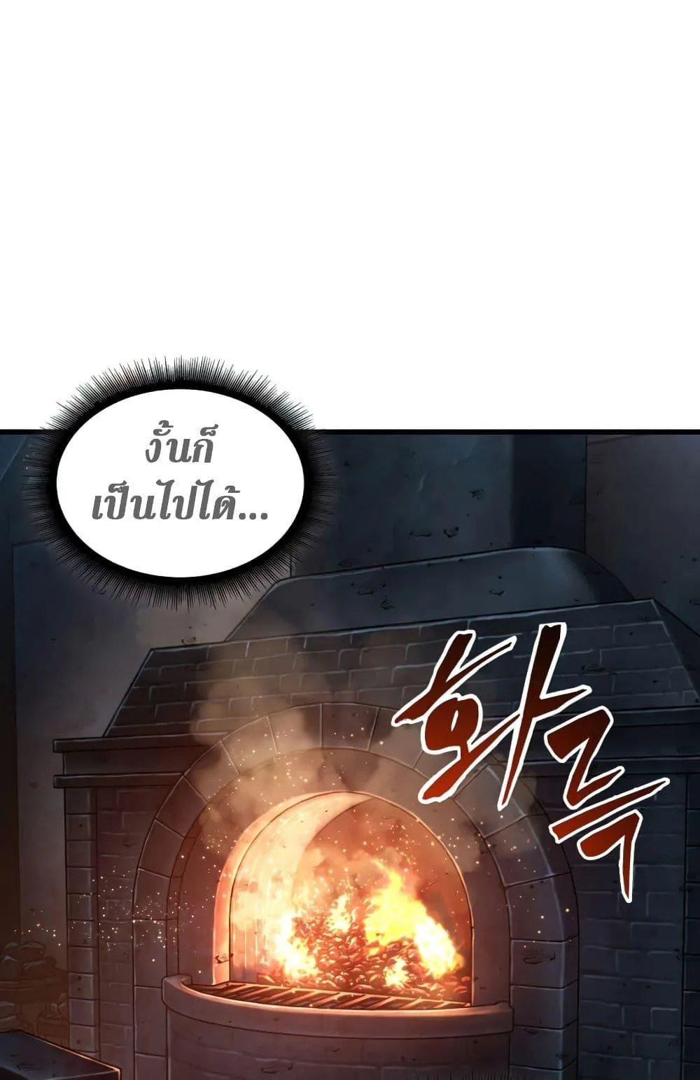 Pick Me Up, Infinite Gacha ตอนที่ 6 หน้า 63
