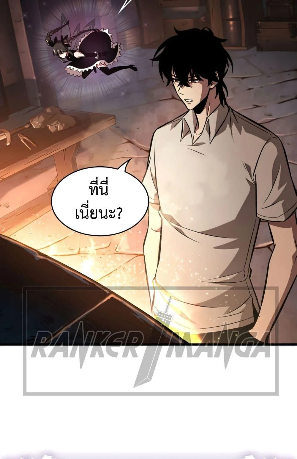 Pick Me Up, Infinite Gacha ตอนที่ 6 หน้า 65