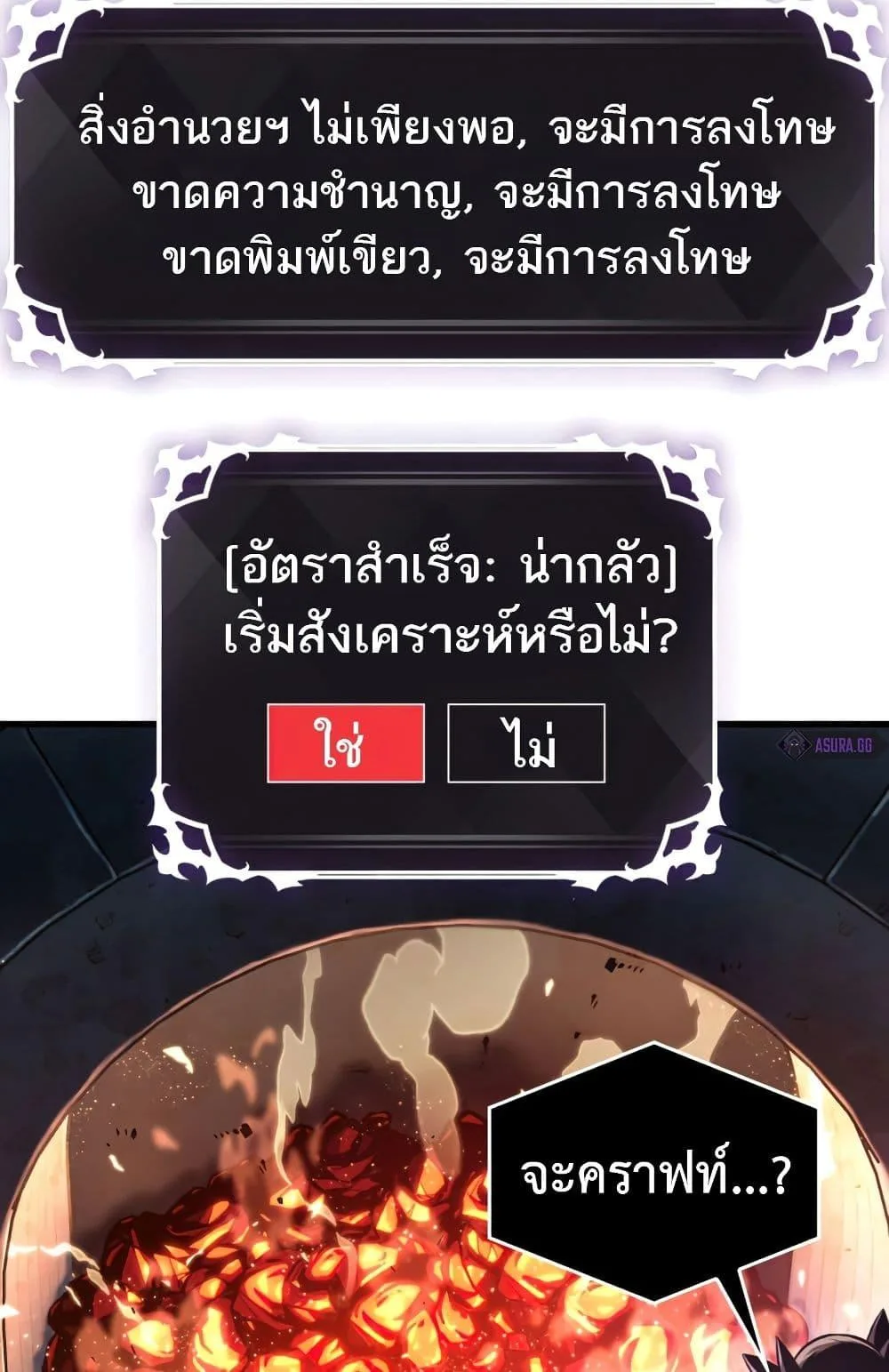 Pick Me Up, Infinite Gacha ตอนที่ 6 หน้า 66
