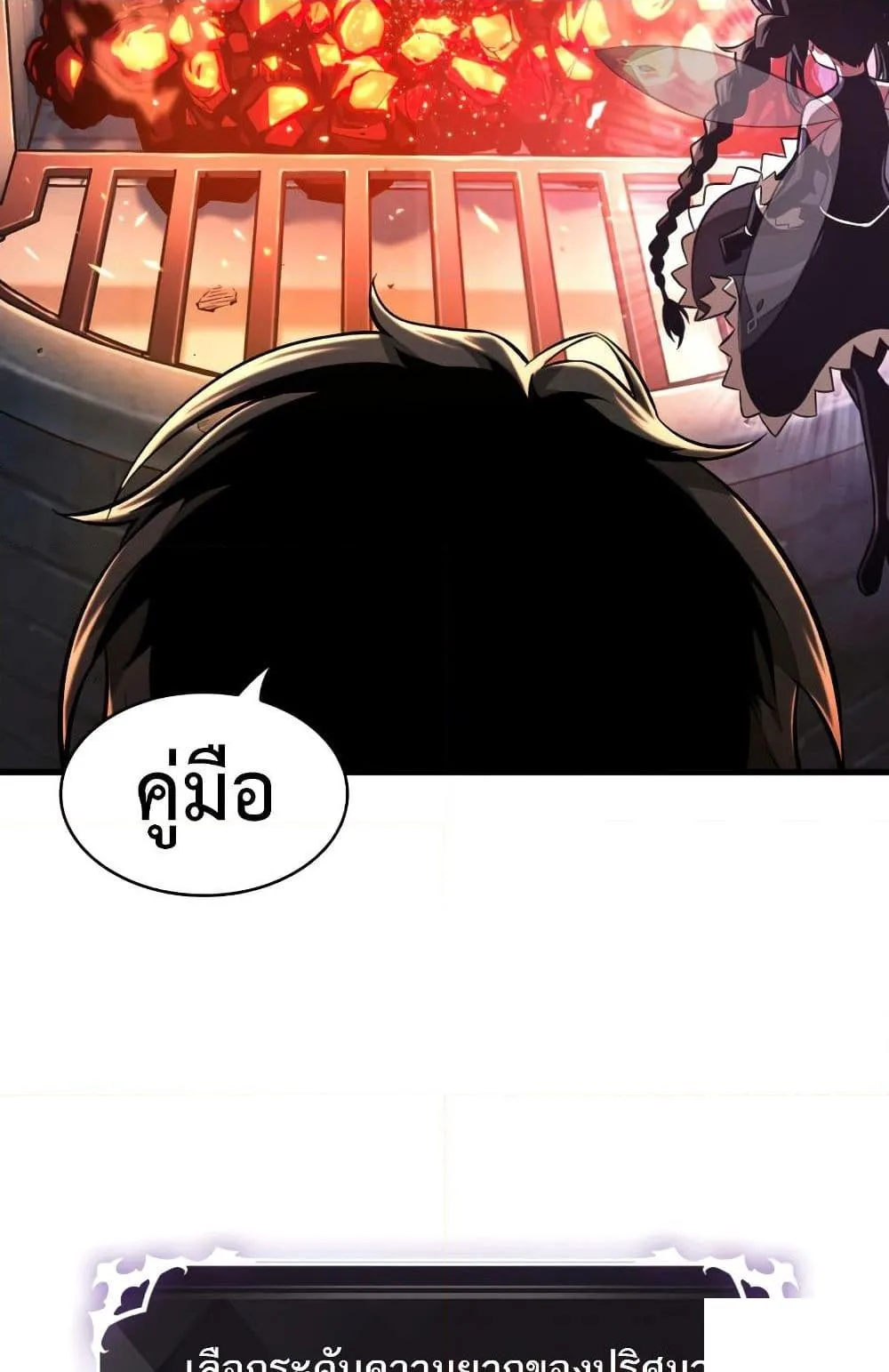 Pick Me Up, Infinite Gacha ตอนที่ 6 หน้า 67