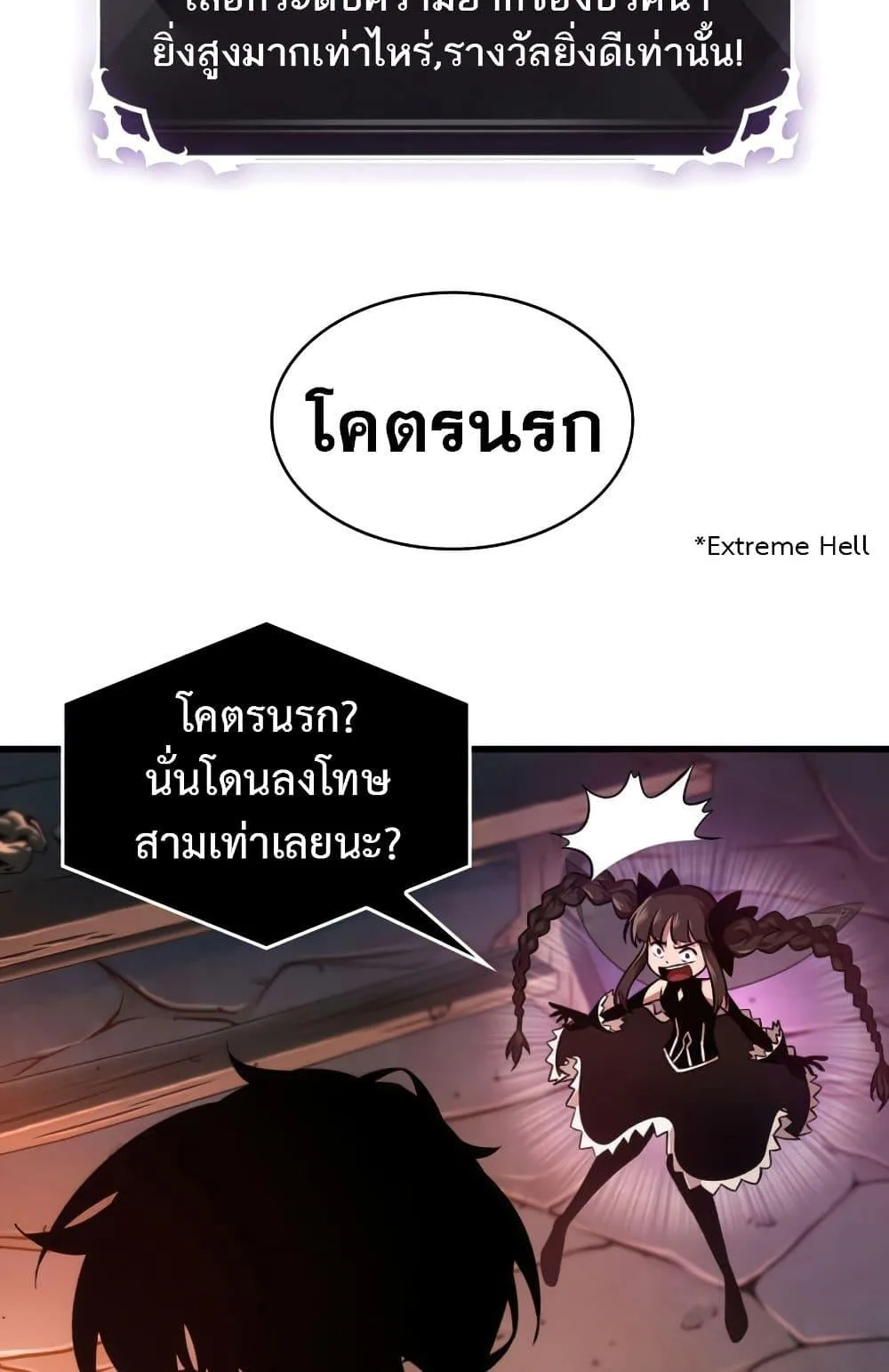 Pick Me Up, Infinite Gacha ตอนที่ 6 หน้า 68