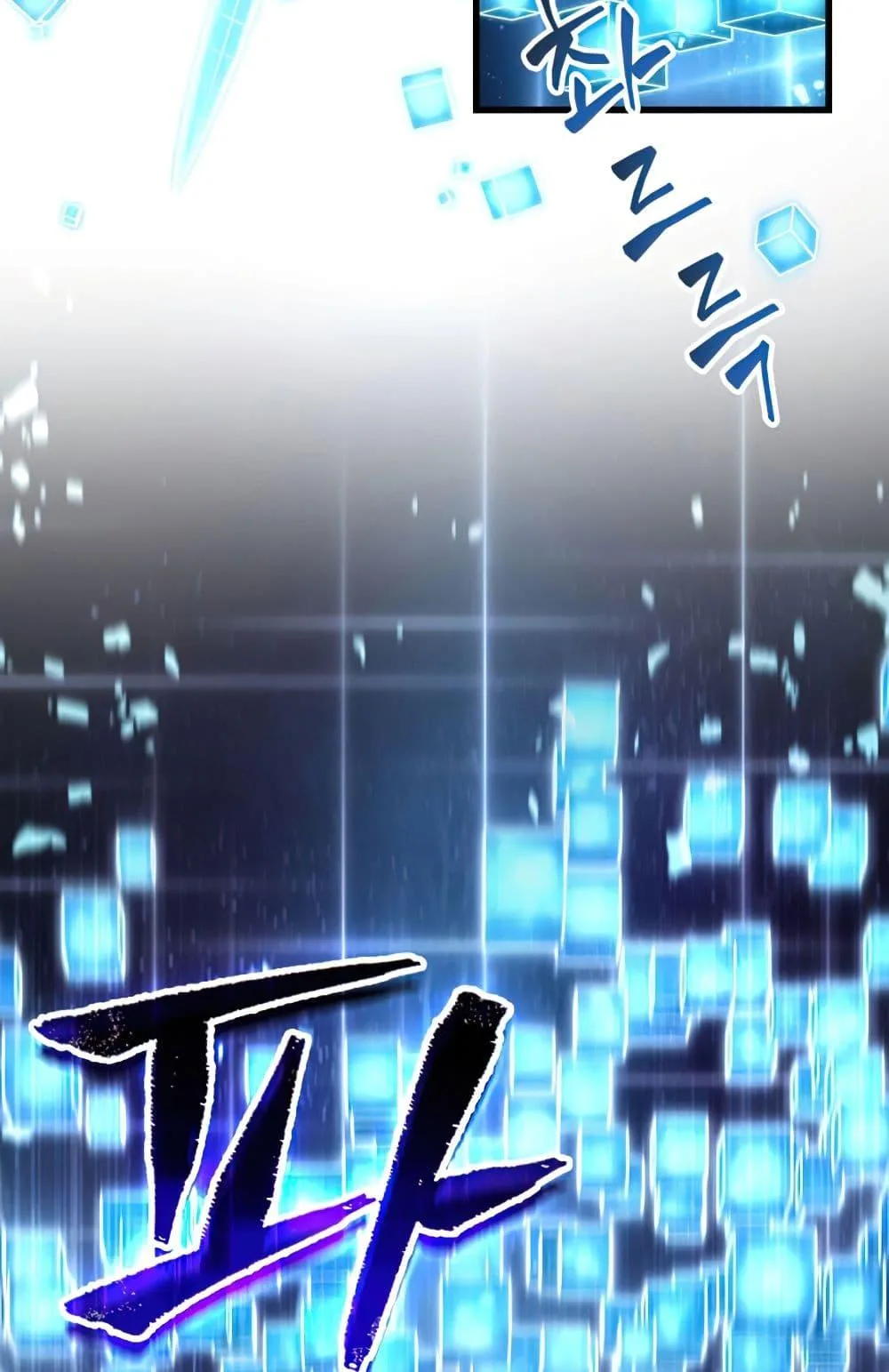 Pick Me Up, Infinite Gacha ตอนที่ 6 หน้า 71