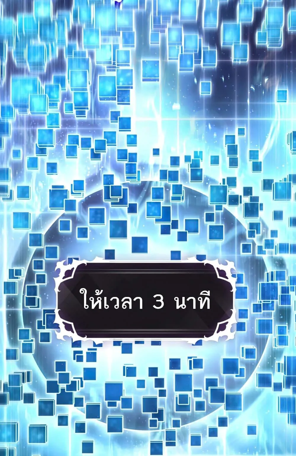 Pick Me Up, Infinite Gacha ตอนที่ 6 หน้า 72