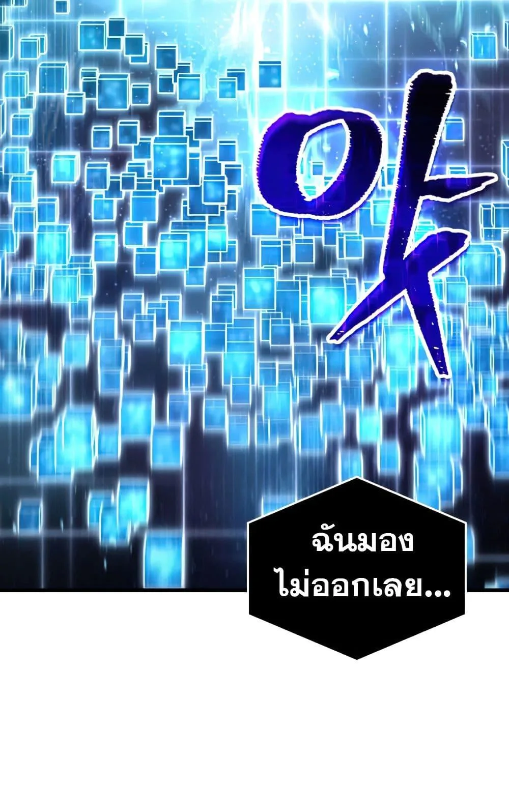 Pick Me Up, Infinite Gacha ตอนที่ 6 หน้า 73