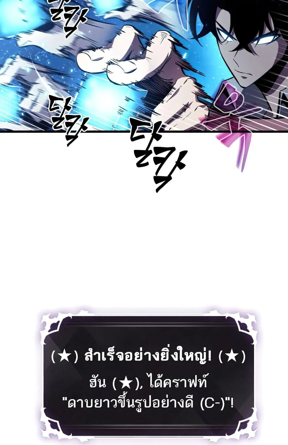 Pick Me Up, Infinite Gacha ตอนที่ 6 หน้า 78