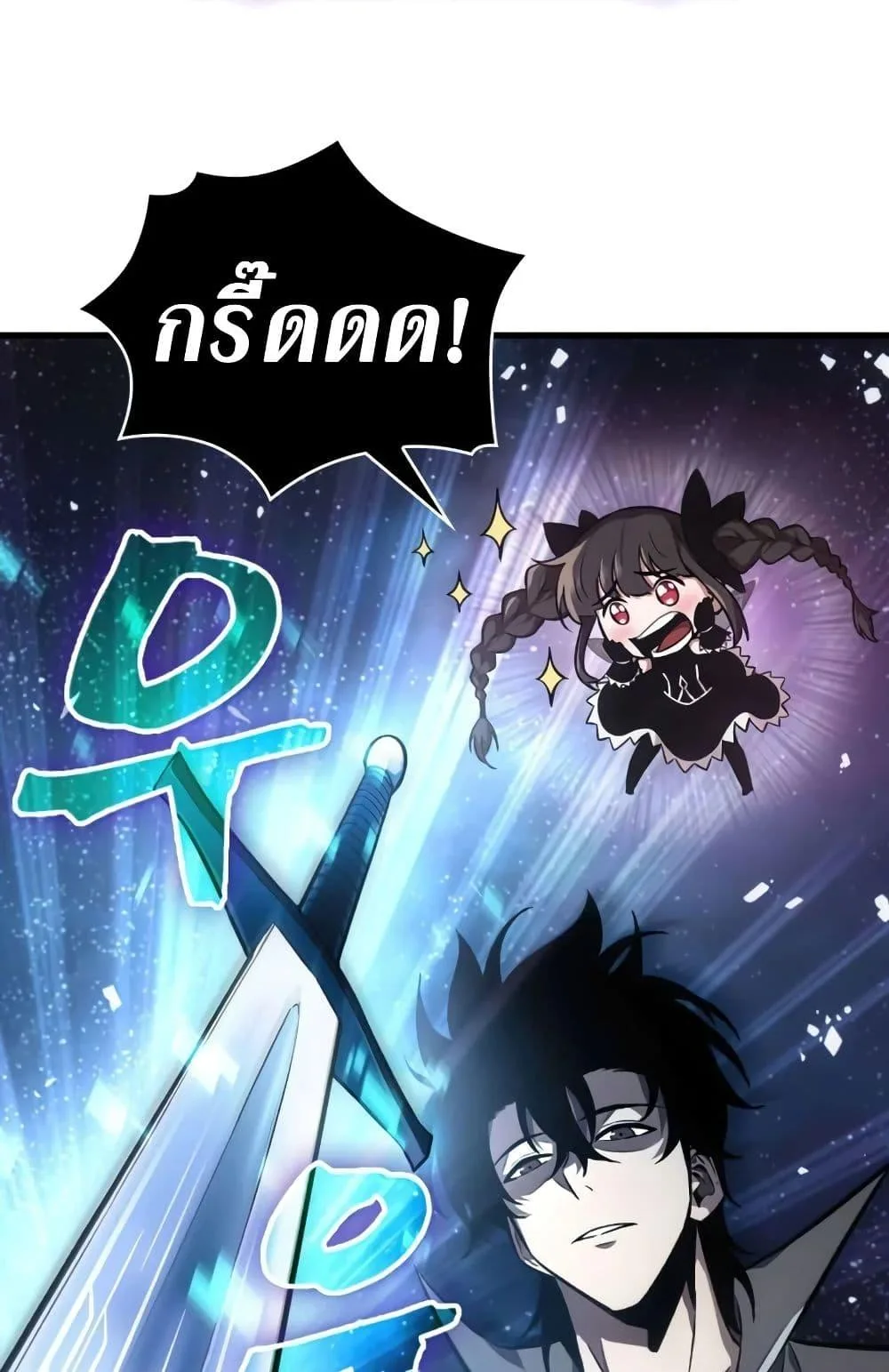 Pick Me Up, Infinite Gacha ตอนที่ 6 หน้า 79