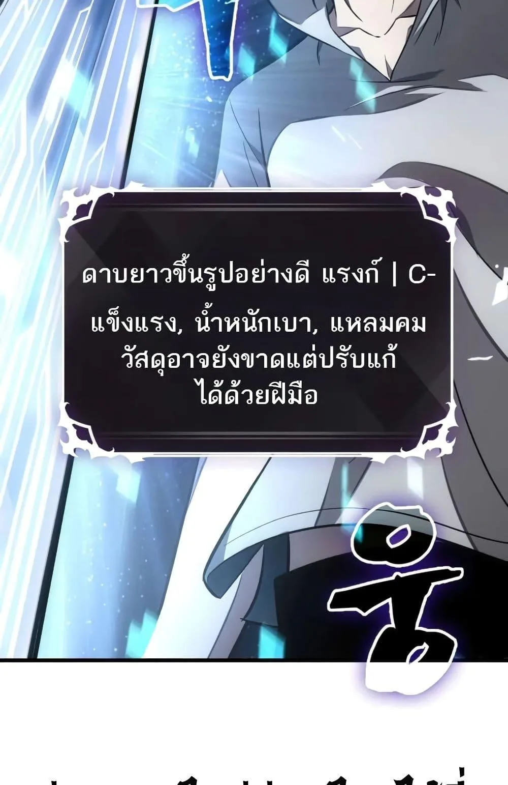 Pick Me Up, Infinite Gacha ตอนที่ 6 หน้า 80