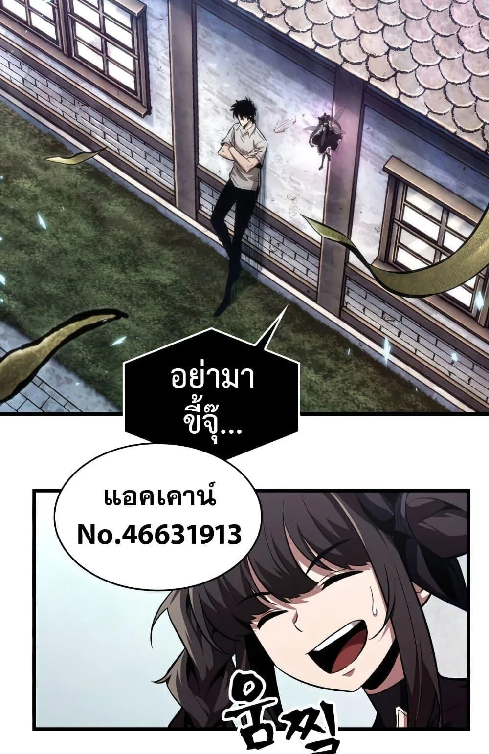 Pick Me Up, Infinite Gacha ตอนที่ 6 หน้า 9