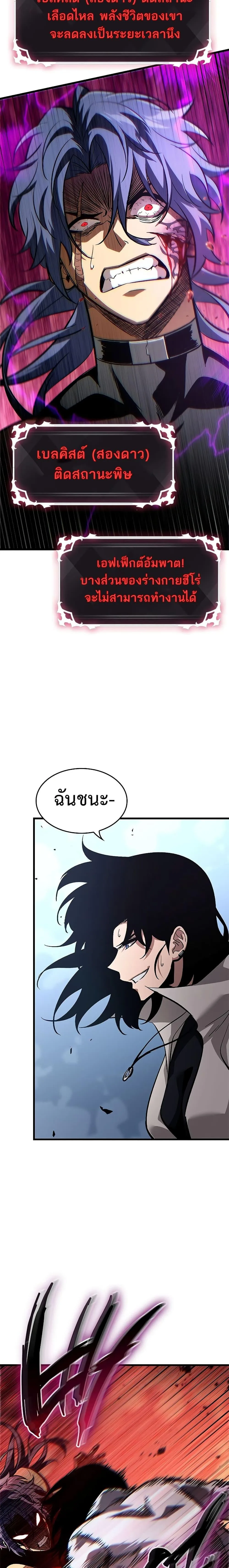 Pick Me Up, Infinite Gacha ตอนที่ 61 หน้า 27