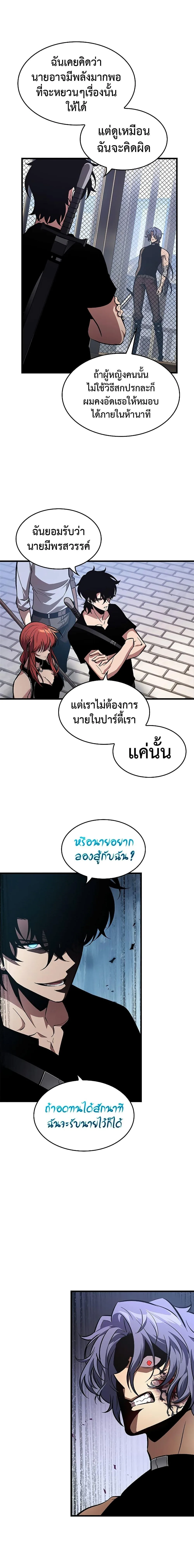 Pick Me Up, Infinite Gacha ตอนที่ 62 หน้า 5