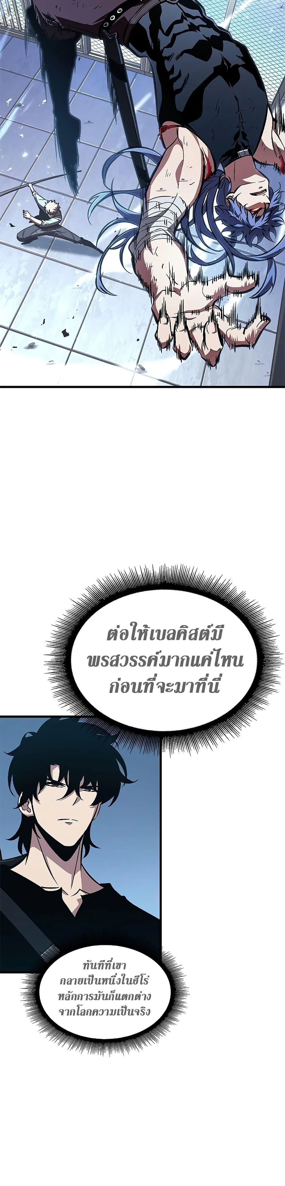 Pick Me Up, Infinite Gacha ตอนที่ 63 หน้า 10