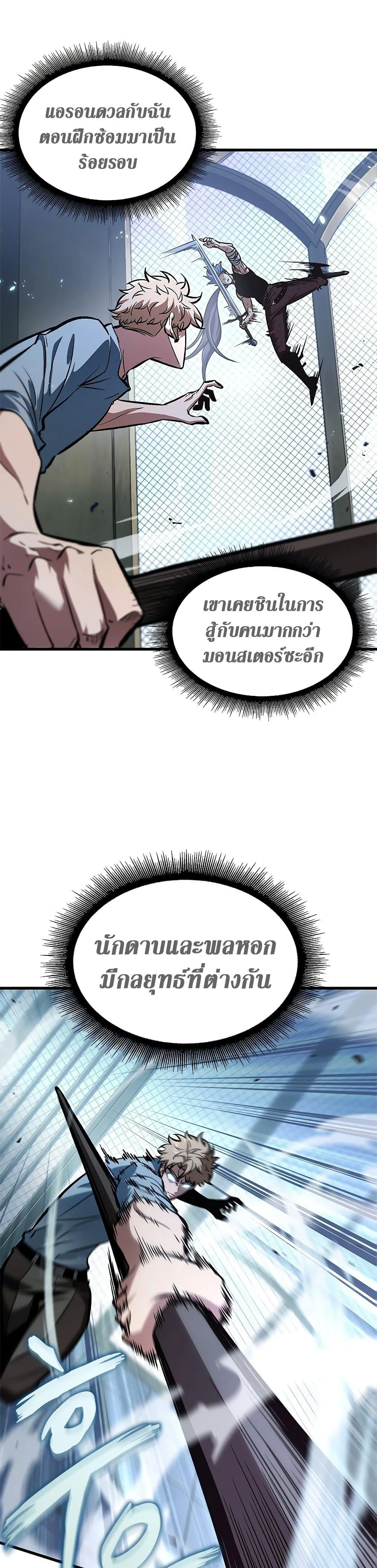 Pick Me Up, Infinite Gacha ตอนที่ 63 หน้า 11