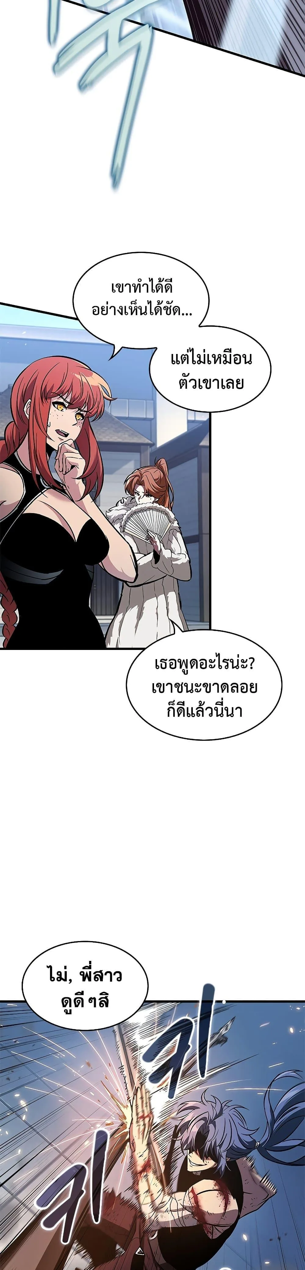 Pick Me Up, Infinite Gacha ตอนที่ 63 หน้า 12