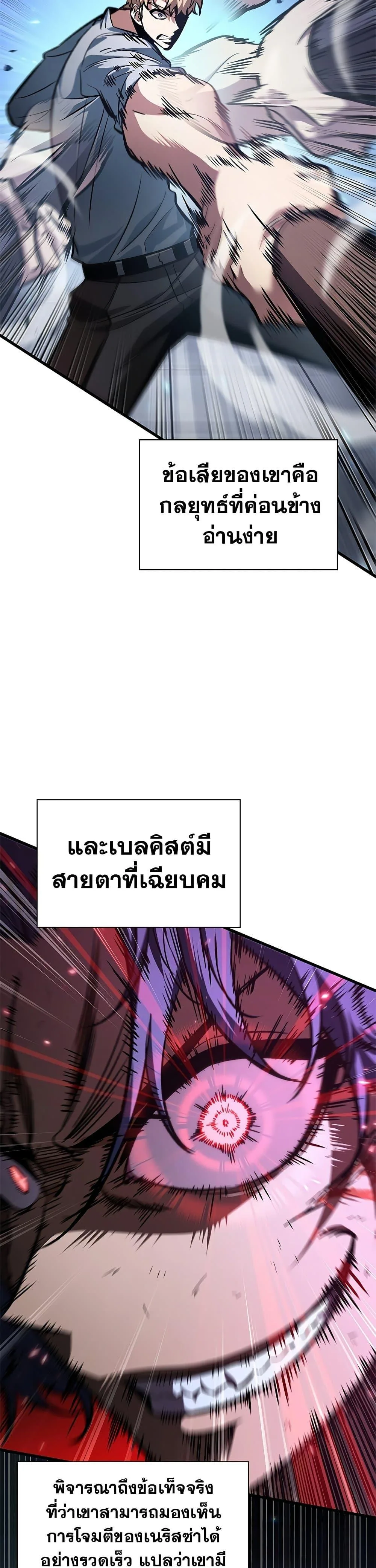 Pick Me Up, Infinite Gacha ตอนที่ 63 หน้า 15