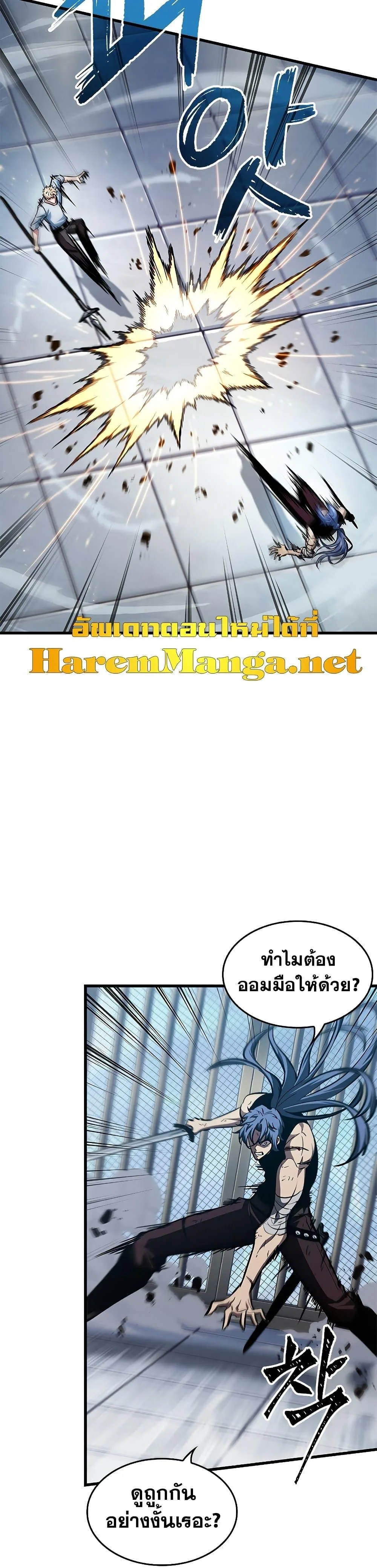Pick Me Up, Infinite Gacha ตอนที่ 63 หน้า 18