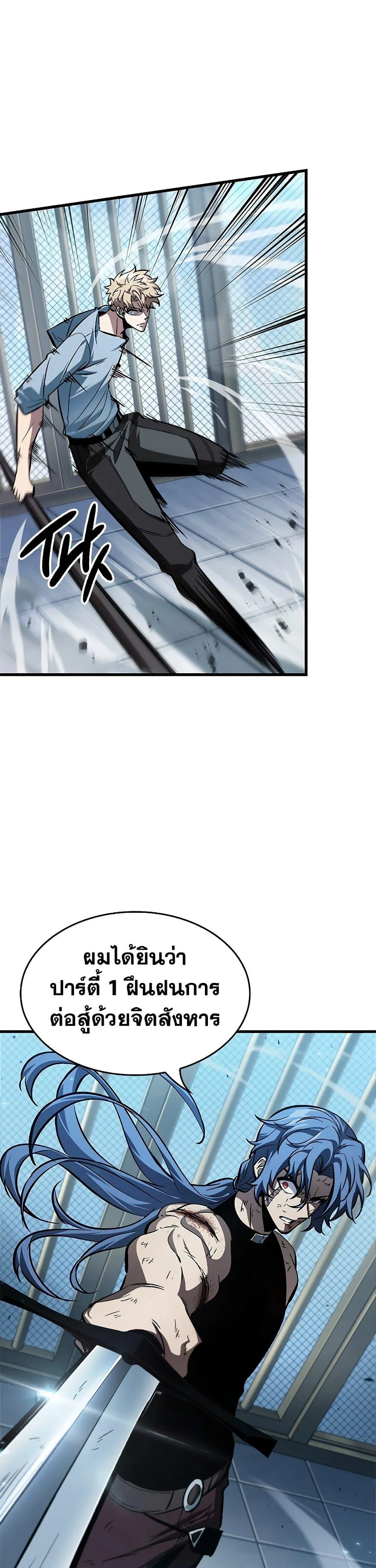 Pick Me Up, Infinite Gacha ตอนที่ 63 หน้า 19