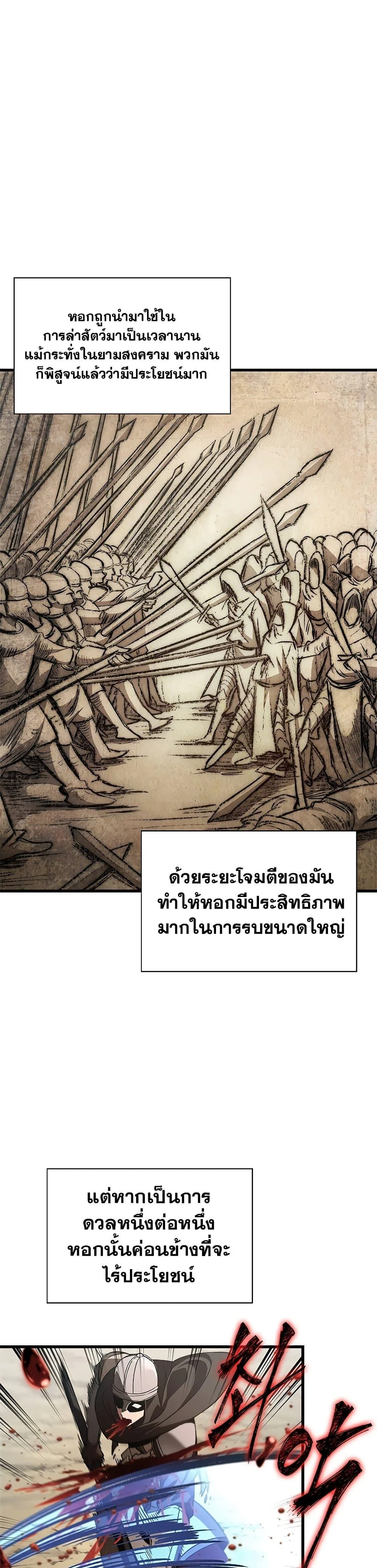 Pick Me Up, Infinite Gacha ตอนที่ 63 หน้า 2