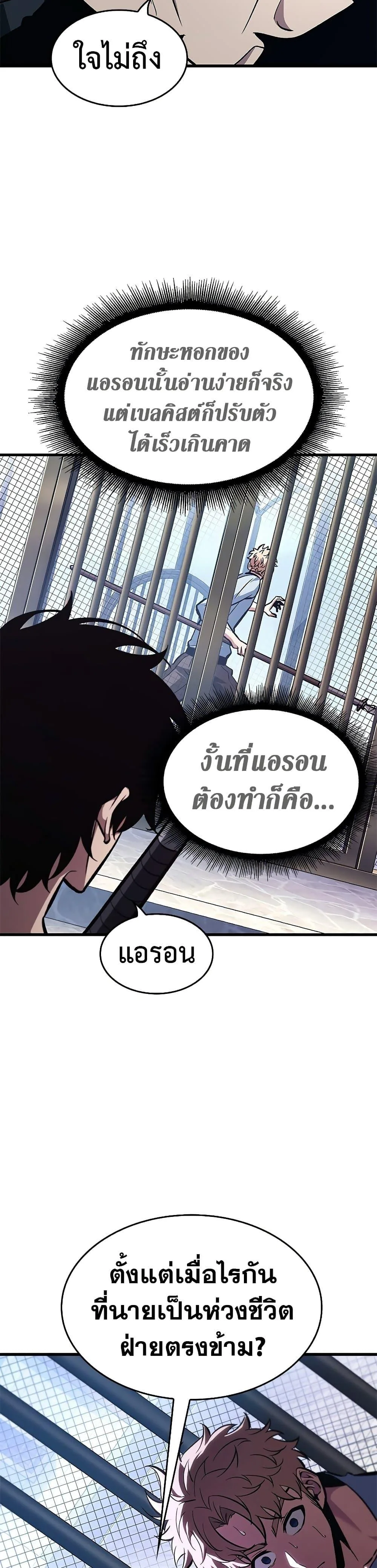 Pick Me Up, Infinite Gacha ตอนที่ 63 หน้า 21