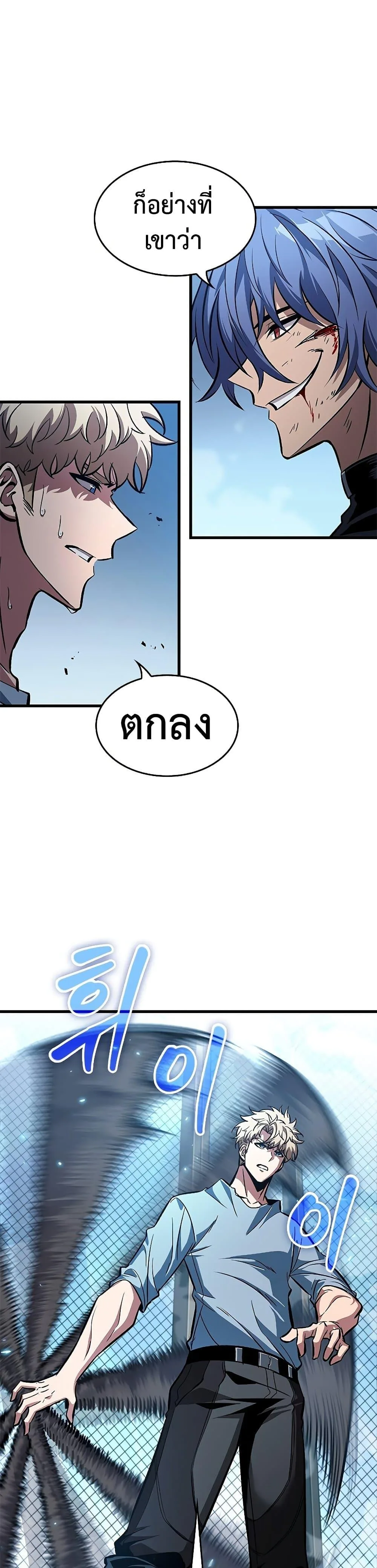 Pick Me Up, Infinite Gacha ตอนที่ 63 หน้า 23