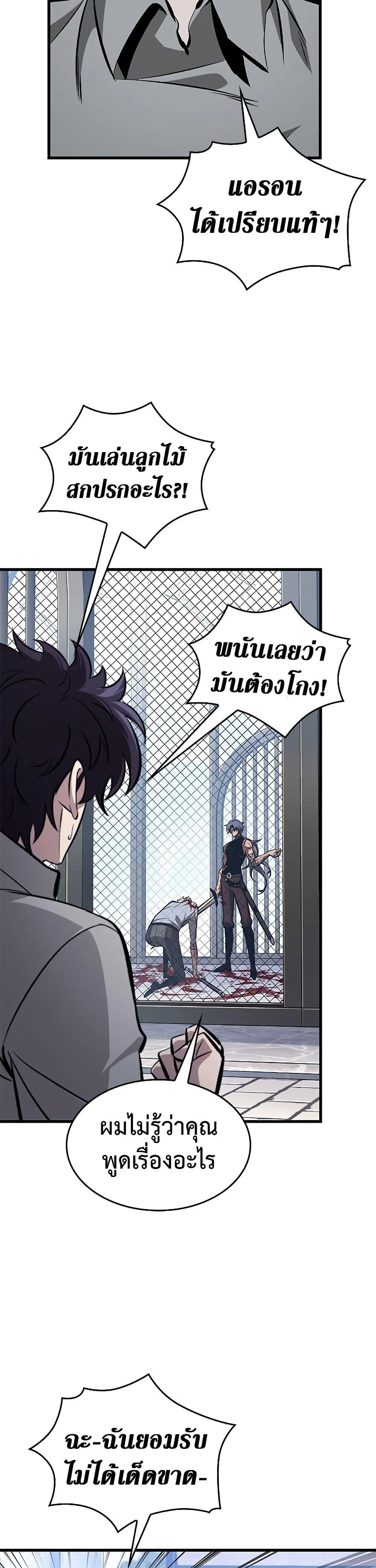 Pick Me Up, Infinite Gacha ตอนที่ 63 หน้า 39