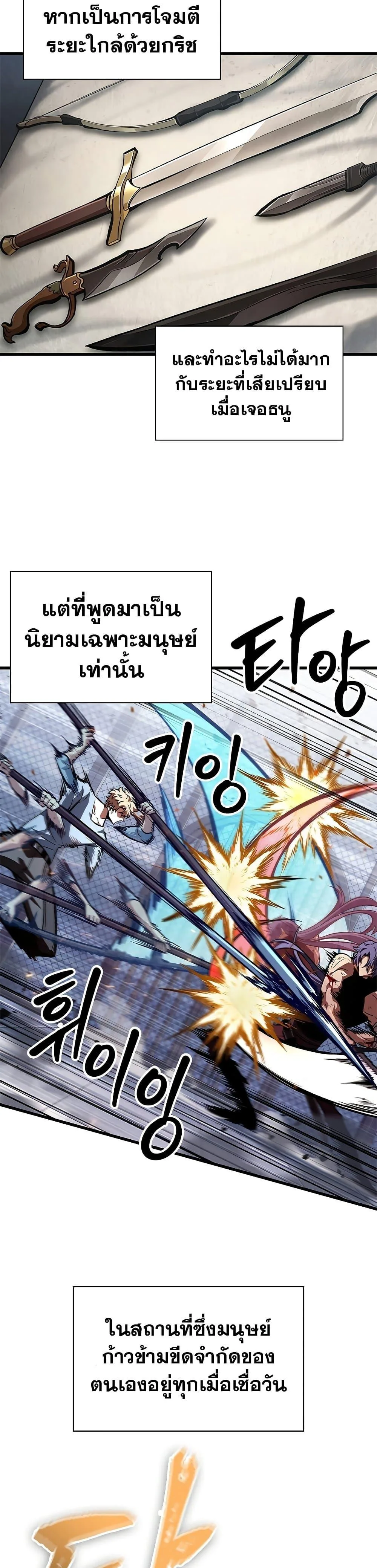 Pick Me Up, Infinite Gacha ตอนที่ 63 หน้า 4