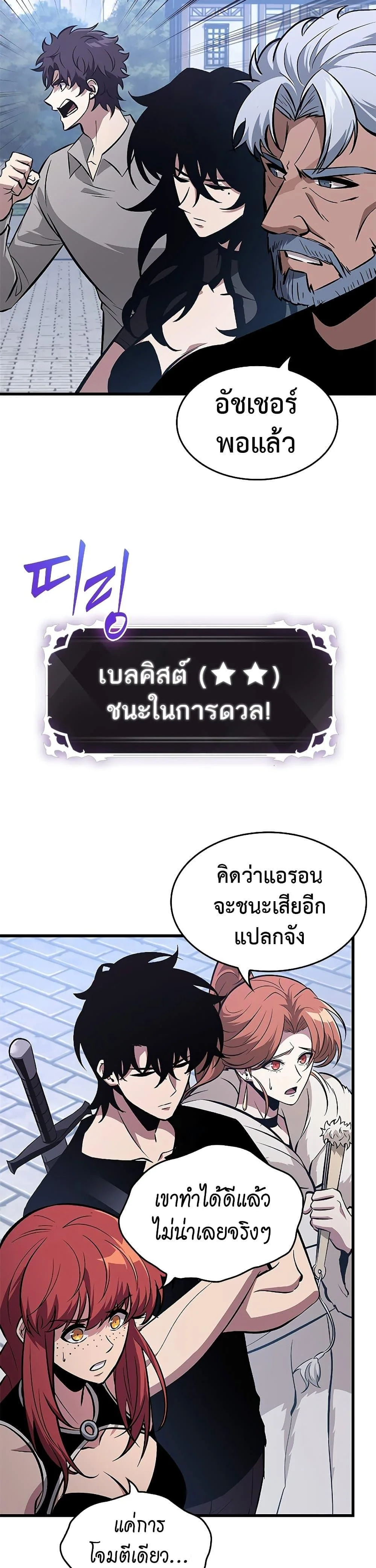 Pick Me Up, Infinite Gacha ตอนที่ 63 หน้า 40