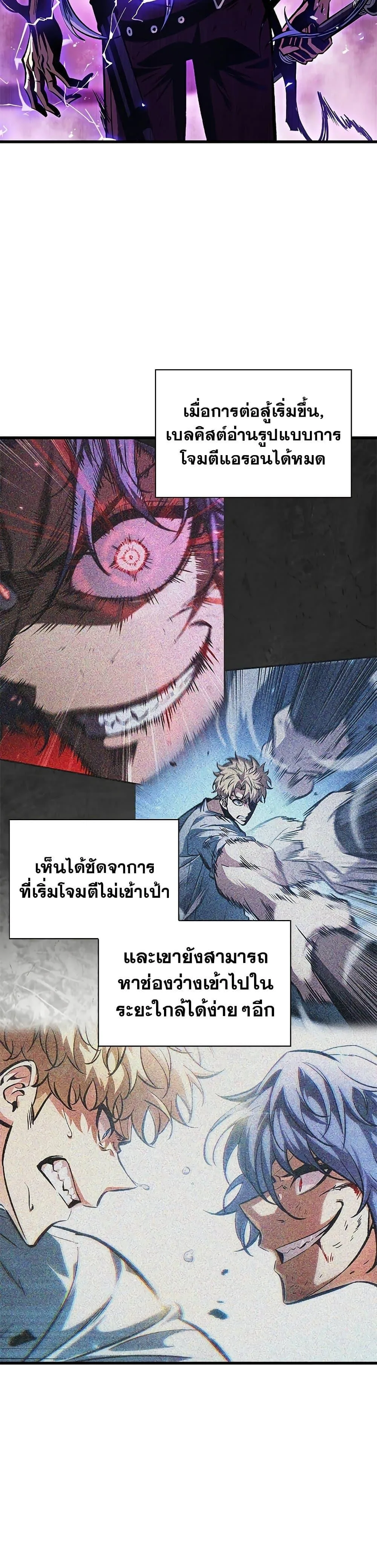 Pick Me Up, Infinite Gacha ตอนที่ 63 หน้า 42