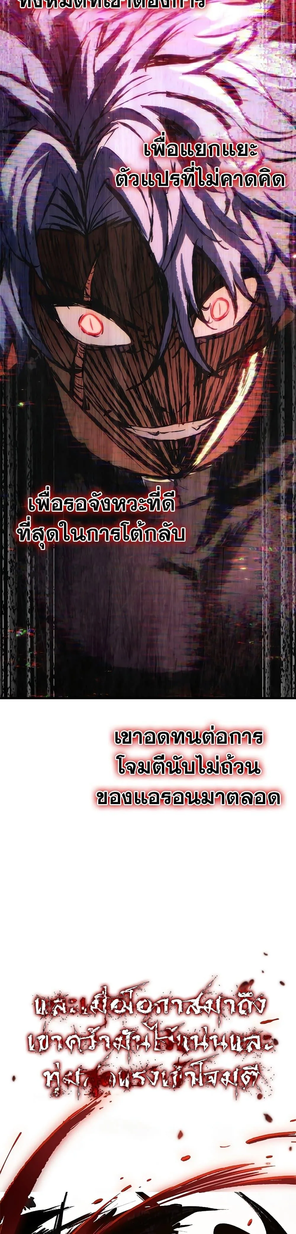 Pick Me Up, Infinite Gacha ตอนที่ 63 หน้า 44