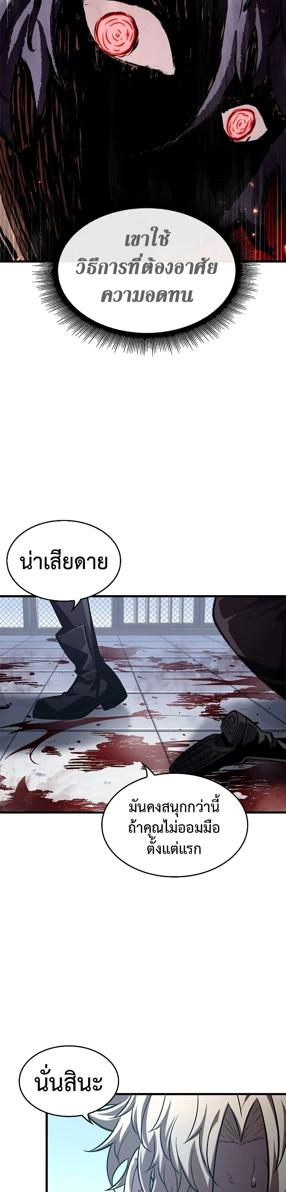 Pick Me Up, Infinite Gacha ตอนที่ 63 หน้า 46