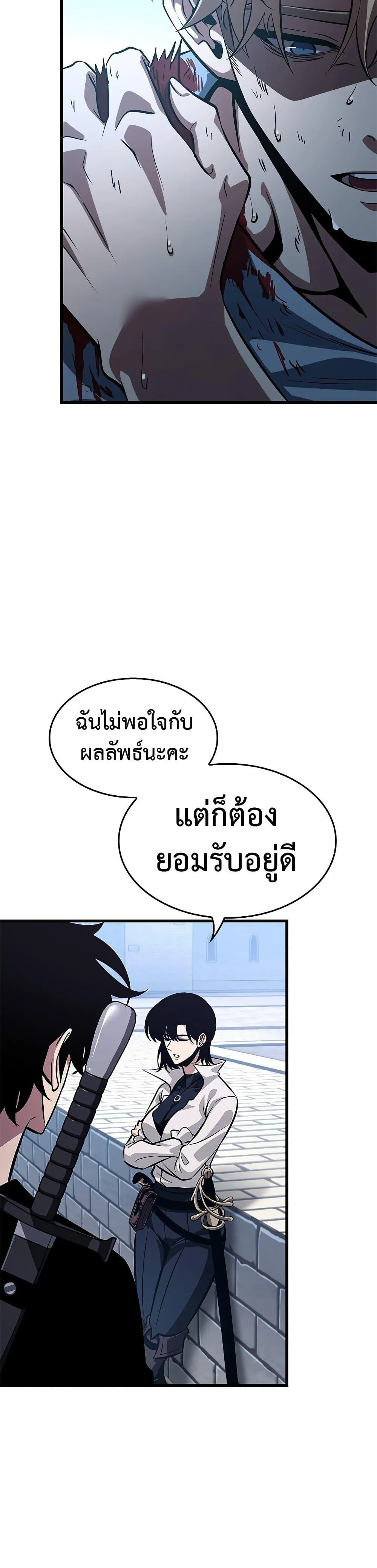 Pick Me Up, Infinite Gacha ตอนที่ 63 หน้า 47