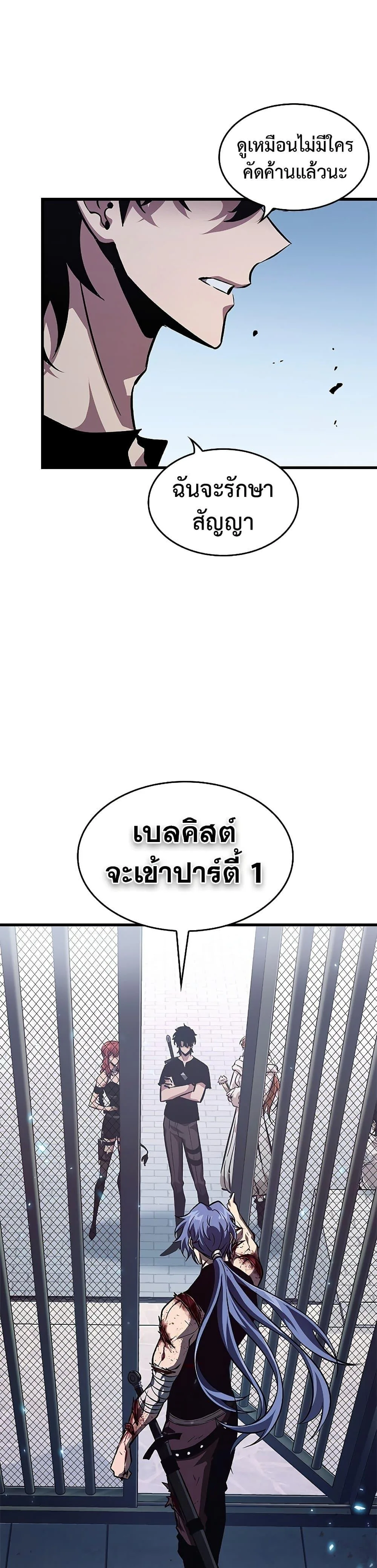Pick Me Up, Infinite Gacha ตอนที่ 63 หน้า 48