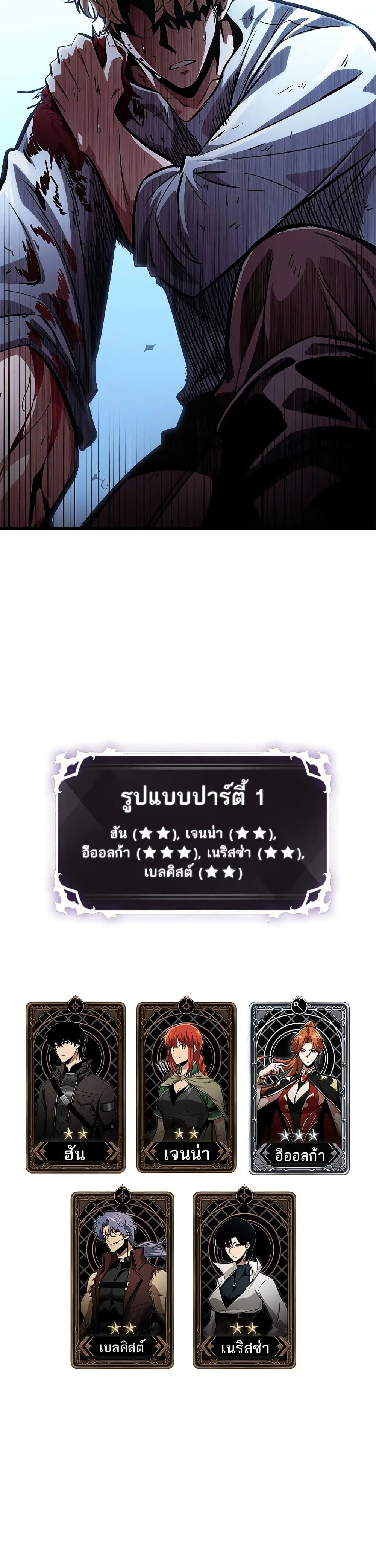 Pick Me Up, Infinite Gacha ตอนที่ 63 หน้า 50