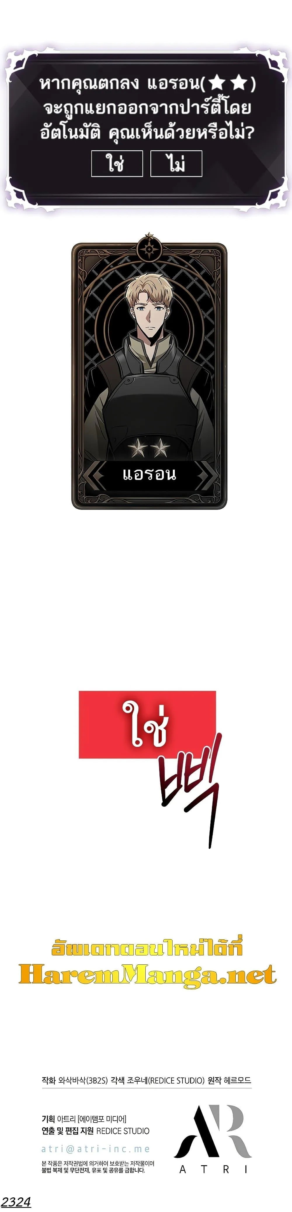 Pick Me Up, Infinite Gacha ตอนที่ 63 หน้า 51