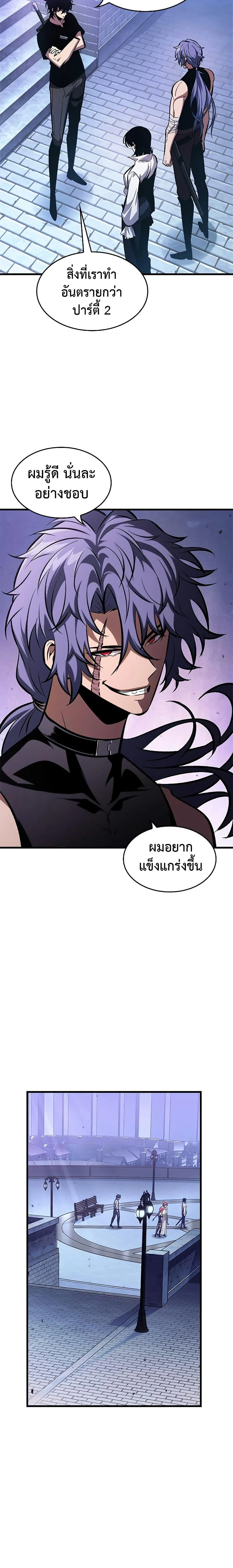 Pick Me Up, Infinite Gacha ตอนที่ 64 หน้า 4