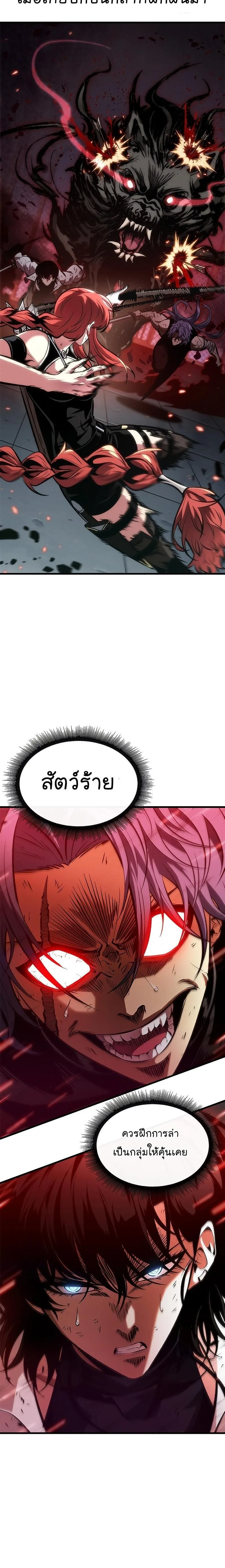 Pick Me Up, Infinite Gacha ตอนที่ 65 หน้า 19