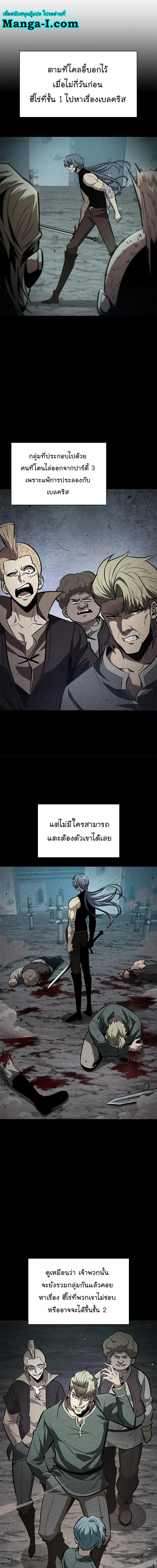 Pick Me Up, Infinite Gacha ตอนที่ 65 หน้า 3