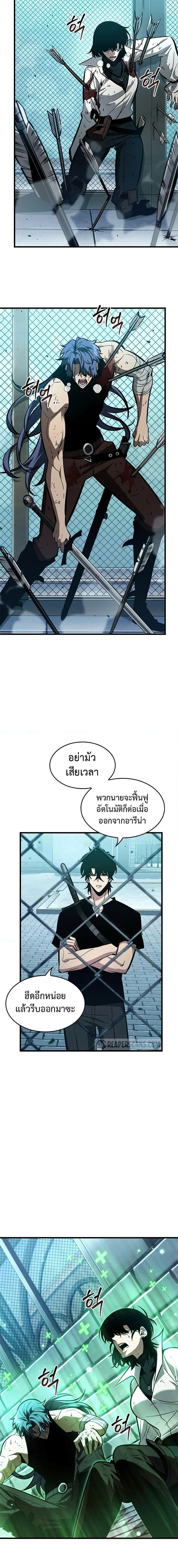 Pick Me Up, Infinite Gacha ตอนที่ 66 หน้า 2