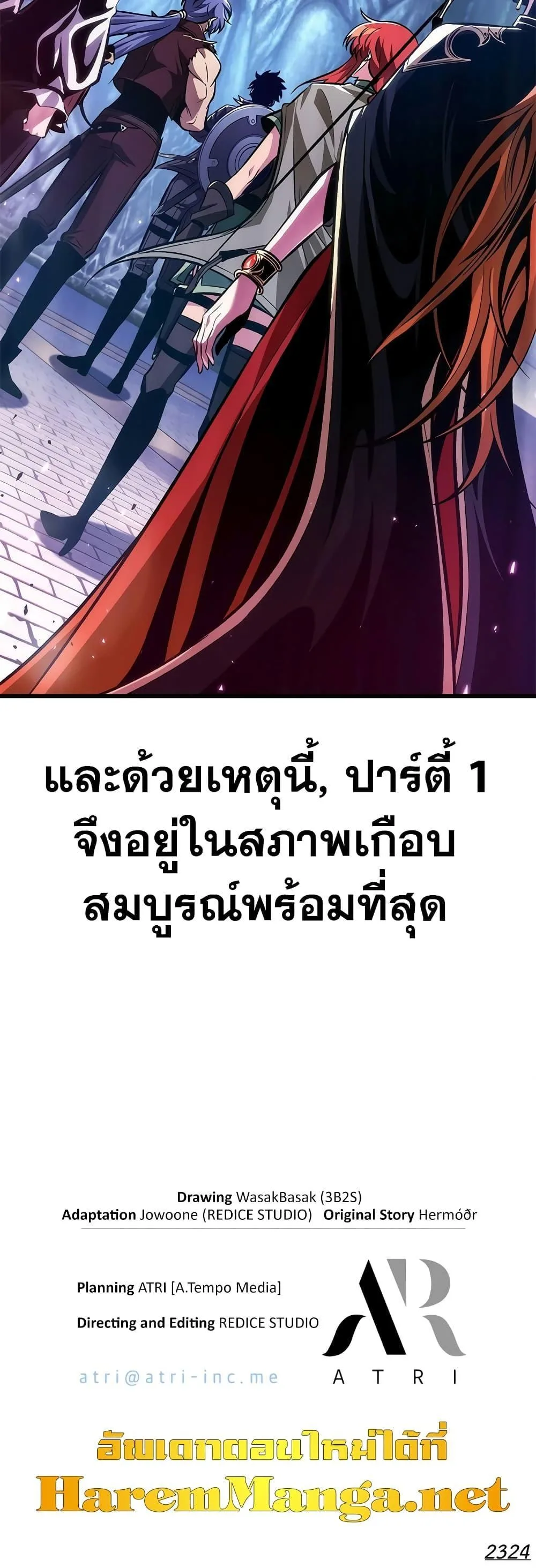 Pick Me Up, Infinite Gacha ตอนที่ 66 หน้า 21