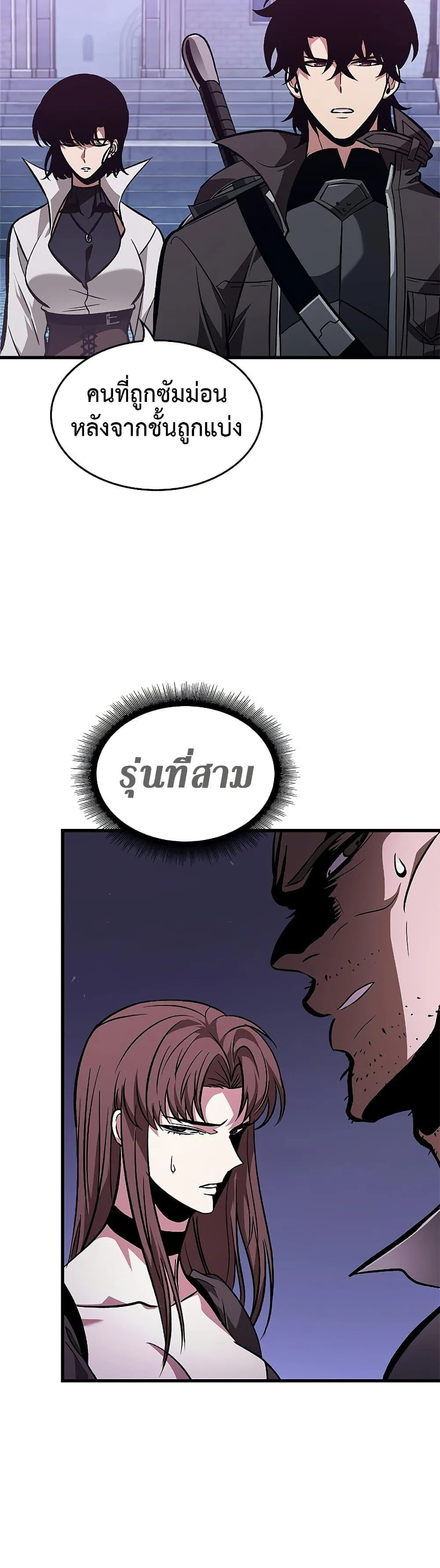 Pick Me Up, Infinite Gacha ตอนที่ 67 หน้า 18