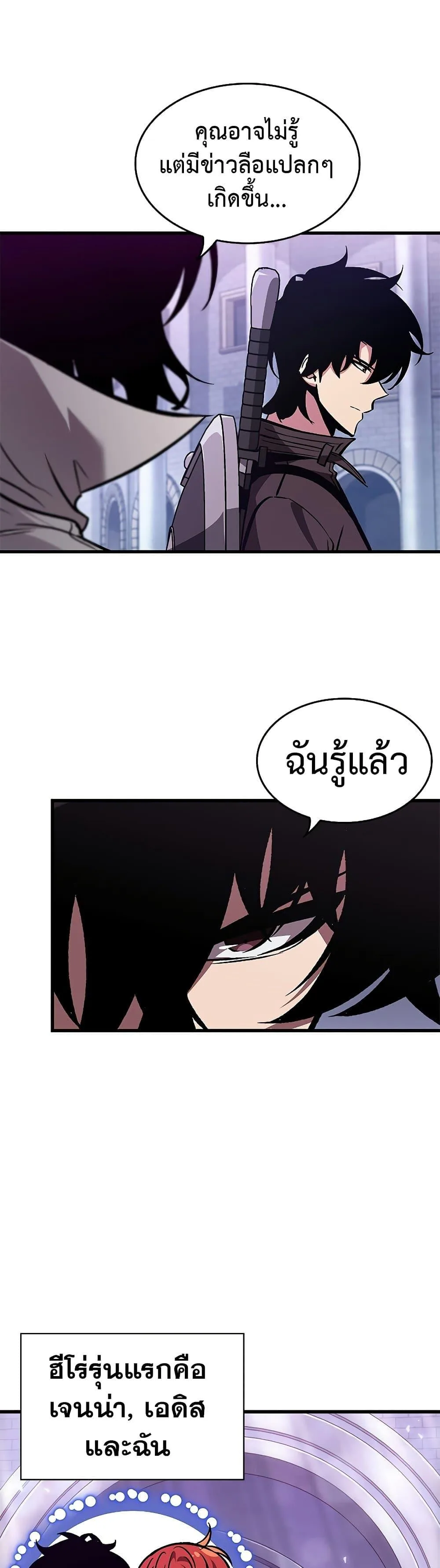 Pick Me Up, Infinite Gacha ตอนที่ 67 หน้า 19