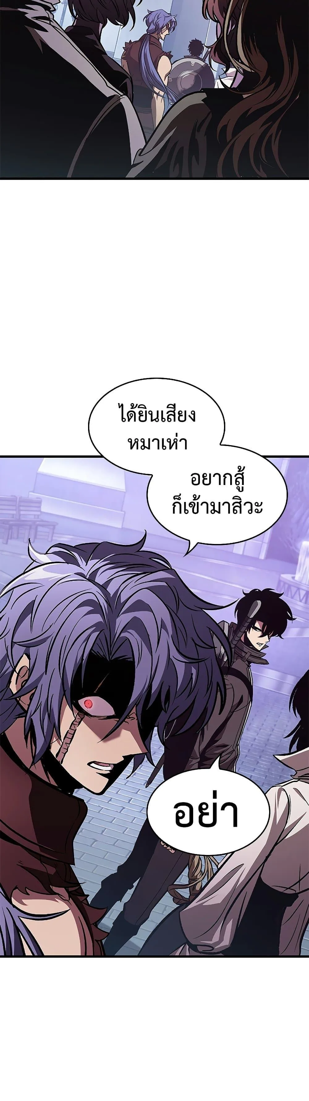 Pick Me Up, Infinite Gacha ตอนที่ 67 หน้า 21
