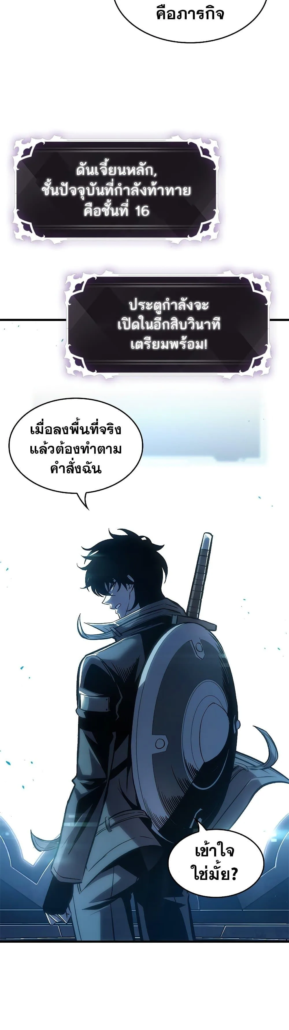 Pick Me Up, Infinite Gacha ตอนที่ 67 หน้า 26
