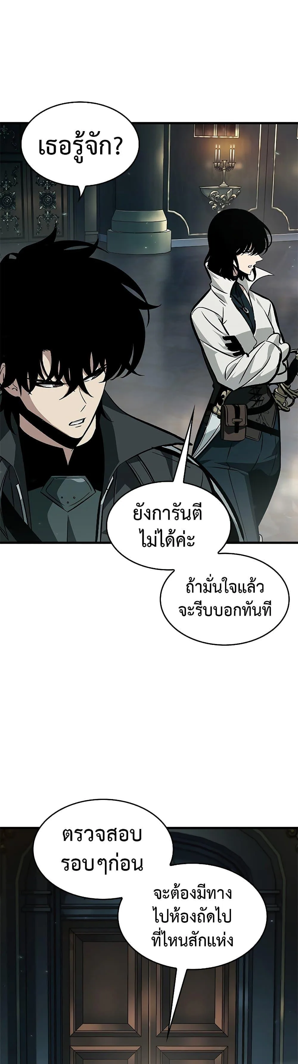 Pick Me Up, Infinite Gacha ตอนที่ 67 หน้า 33
