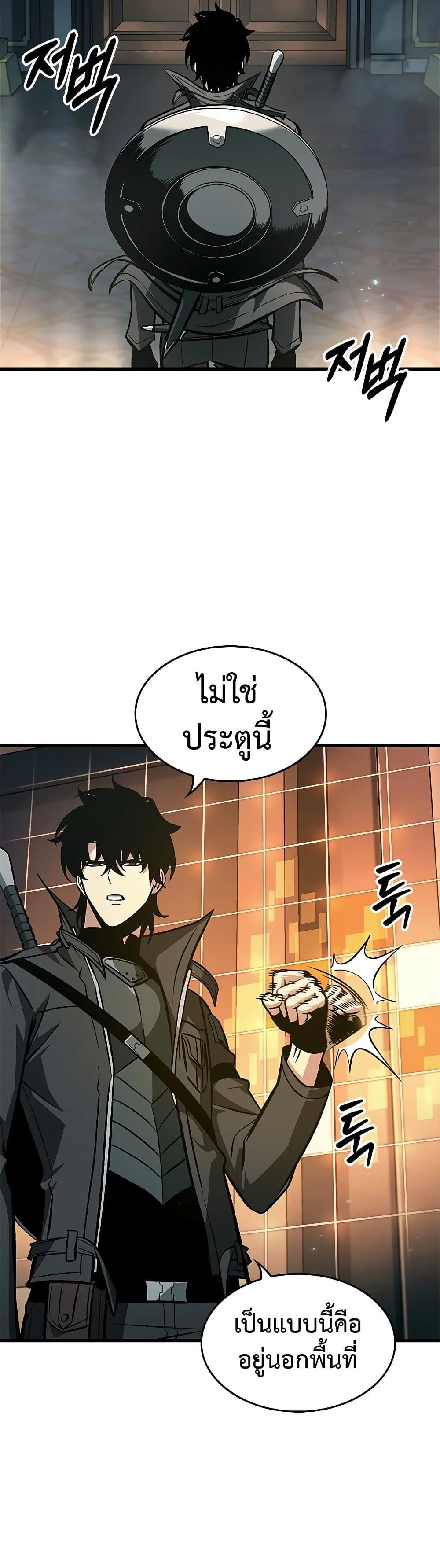 Pick Me Up, Infinite Gacha ตอนที่ 67 หน้า 34